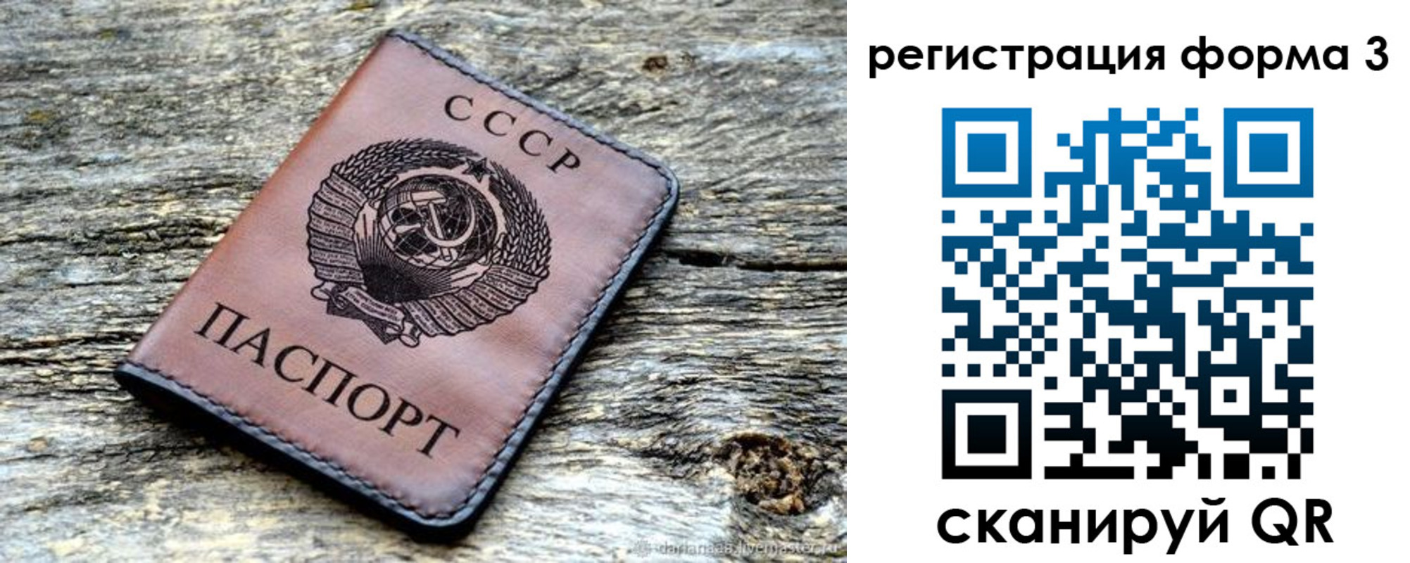 временная регистрация собственник в Мирном