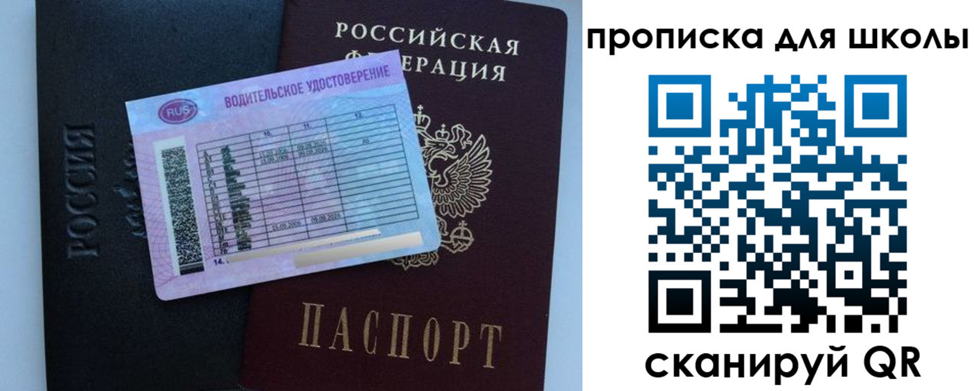 купить прописку в Мирном